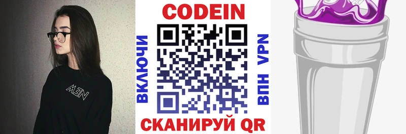 Codein Purple Drank  Купить закладки  Карабаново 